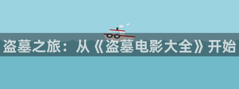 遮天动漫在线观看完整版免费星空影院