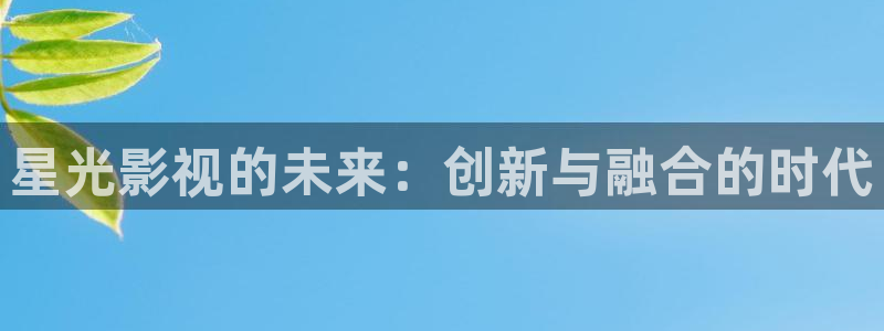 八戒星空影院